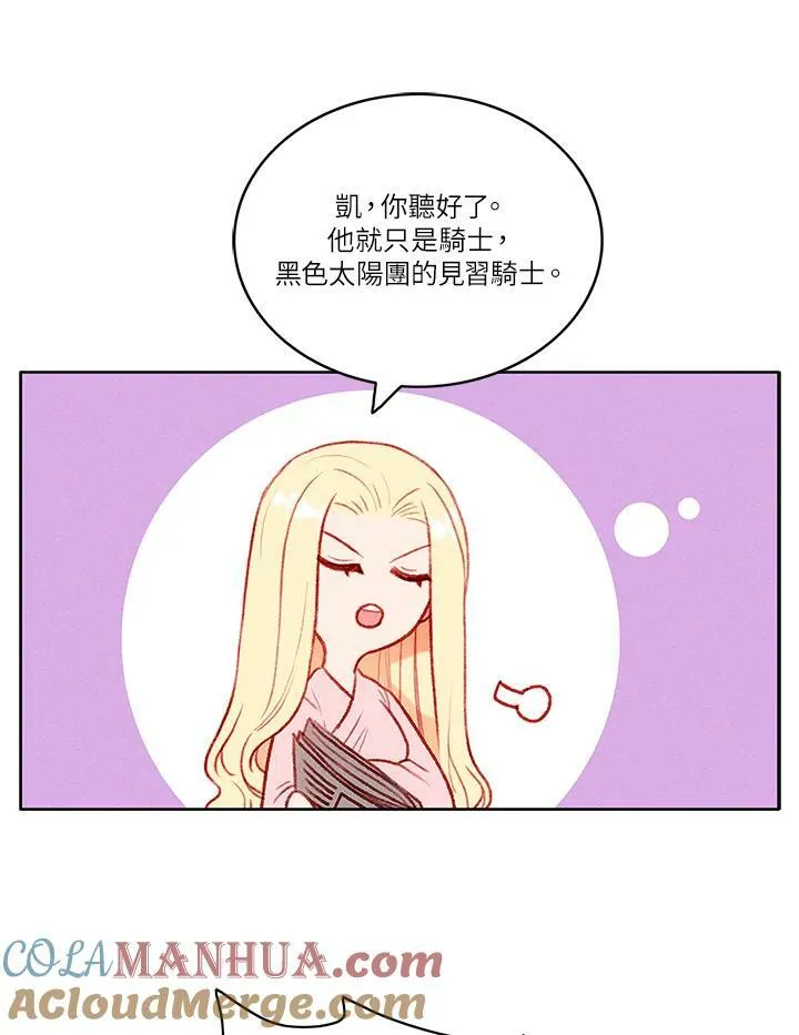 第47话 第31页