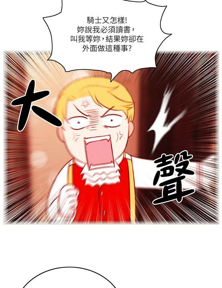 第47话 第32页
