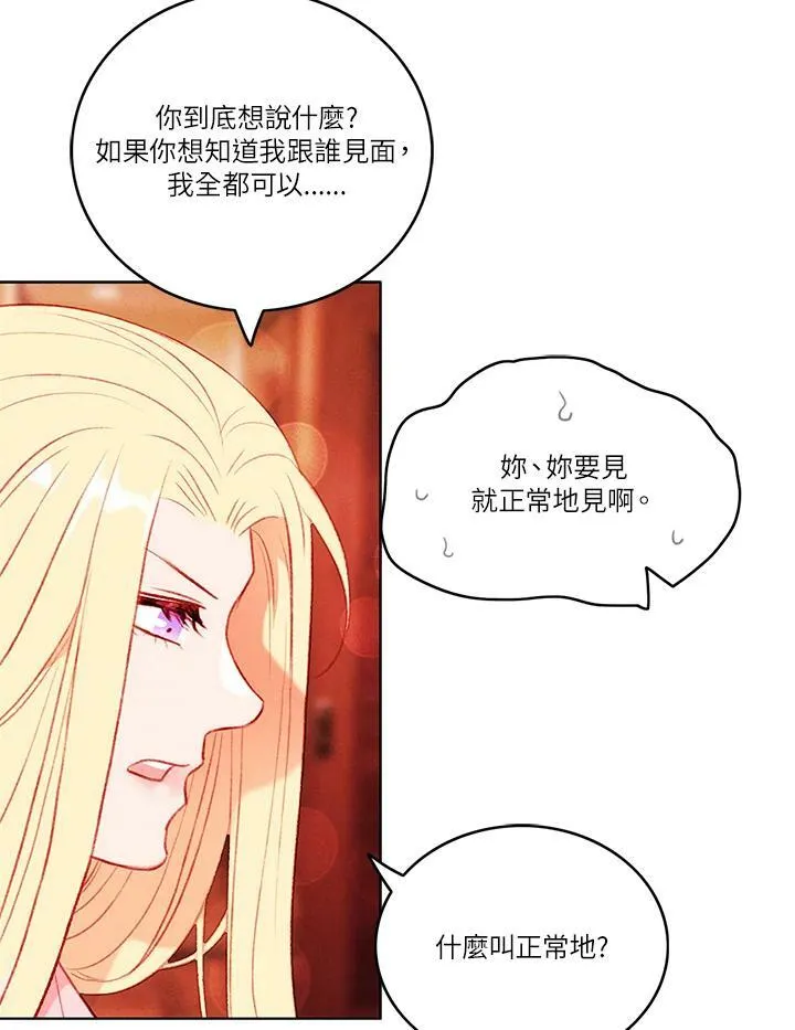 第47话 第36页