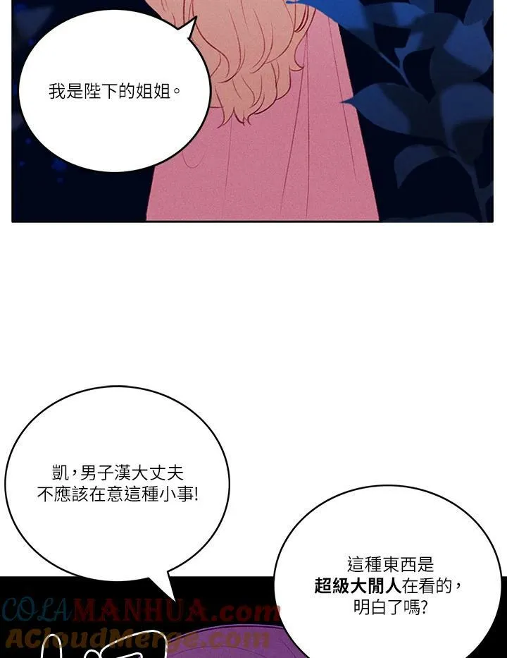 第47话 第40页