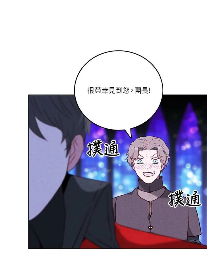 第47话 第44页
