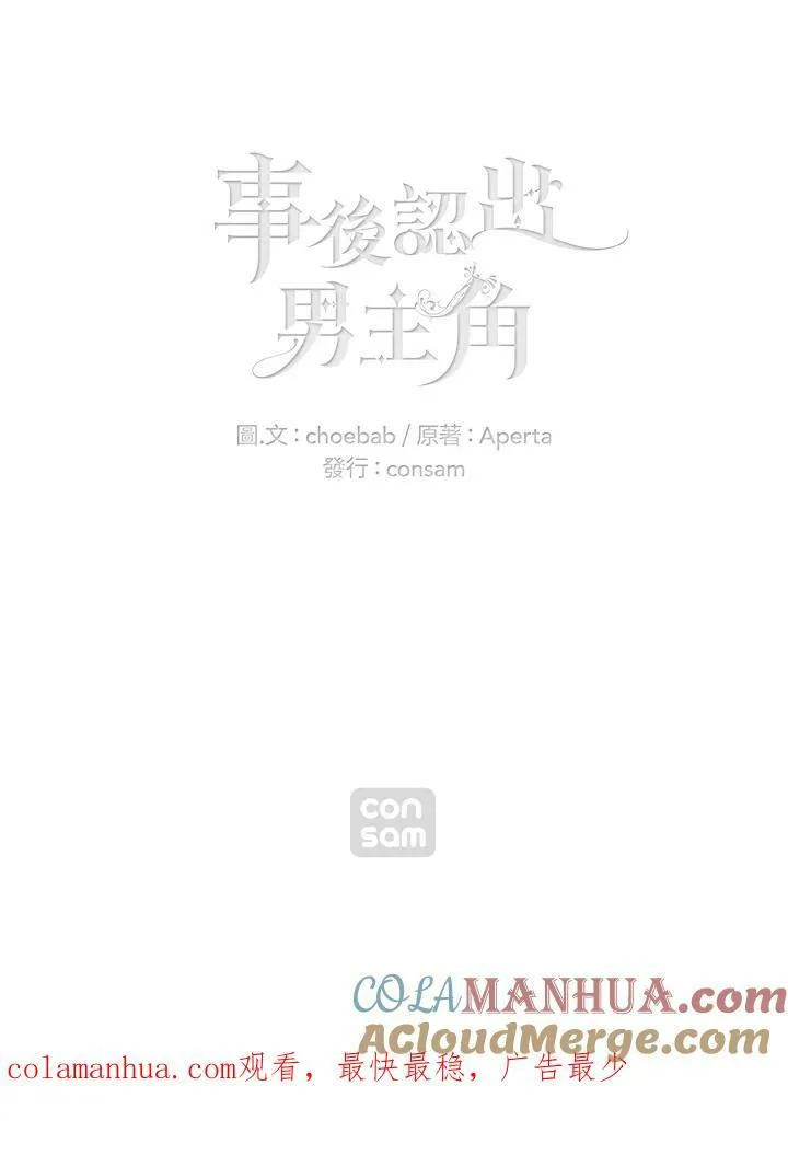 第47话 第70页