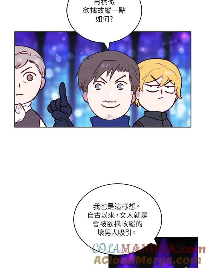 第48话 第7页