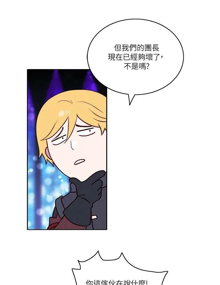 第48话 第9页