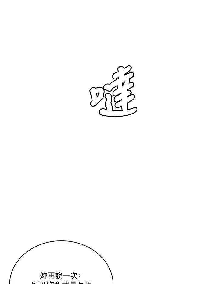 第48话 第35页