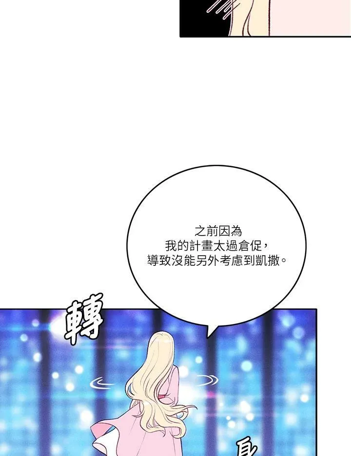 第48话 第45页
