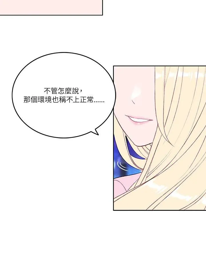 第48话 第47页