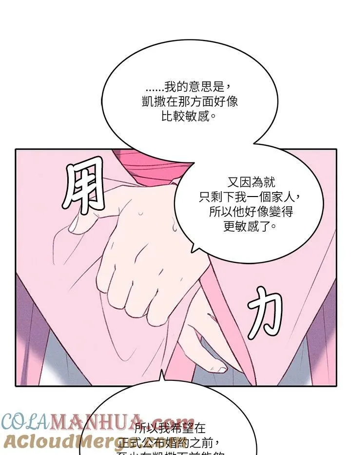 第48话 第49页