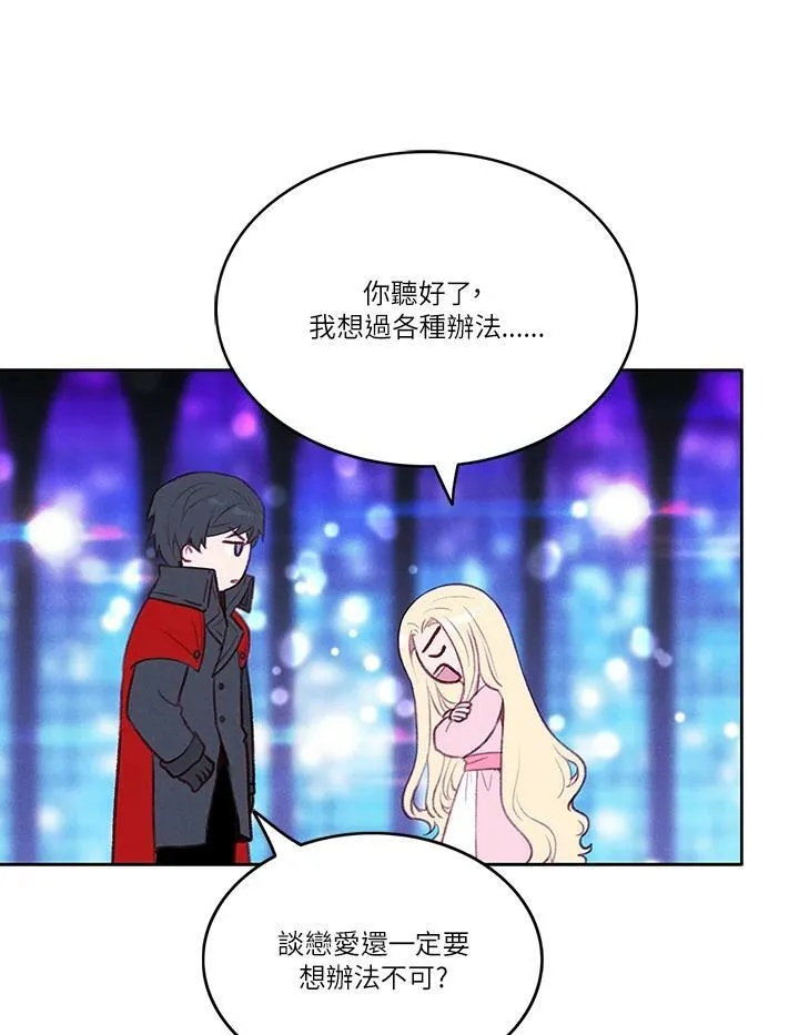 第48话 第54页