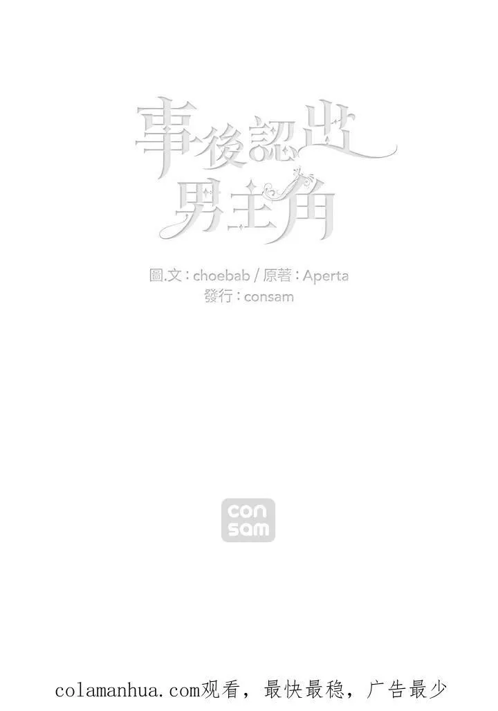 第48话 第68页