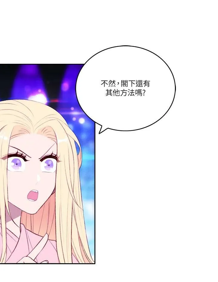 第49话 第6页
