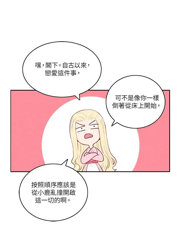第49话 第8页