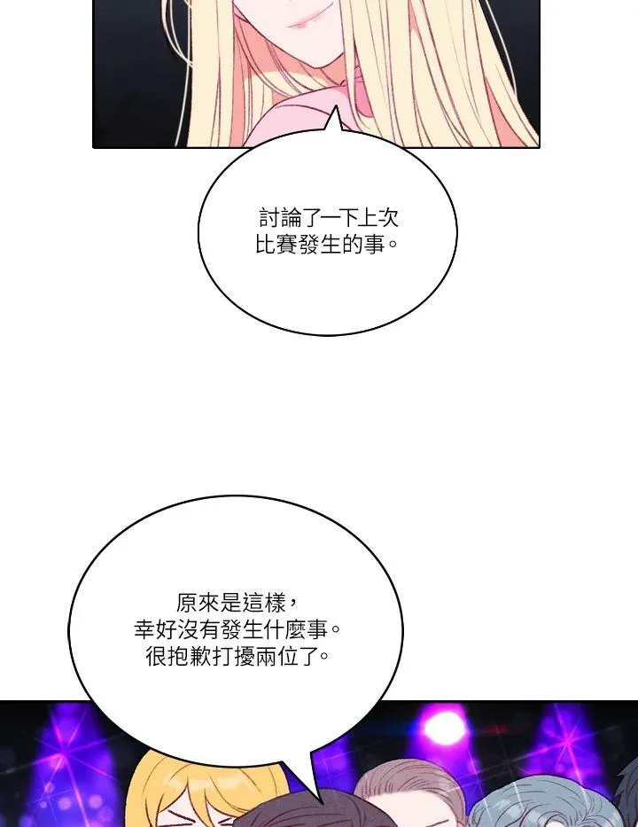 第49话 第21页