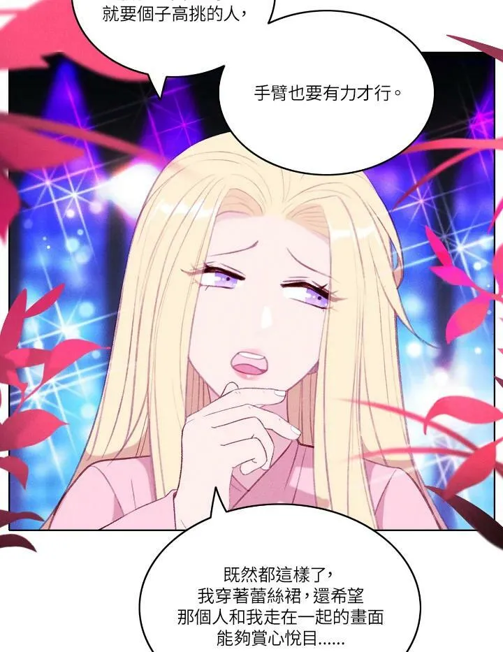 第49话 第45页