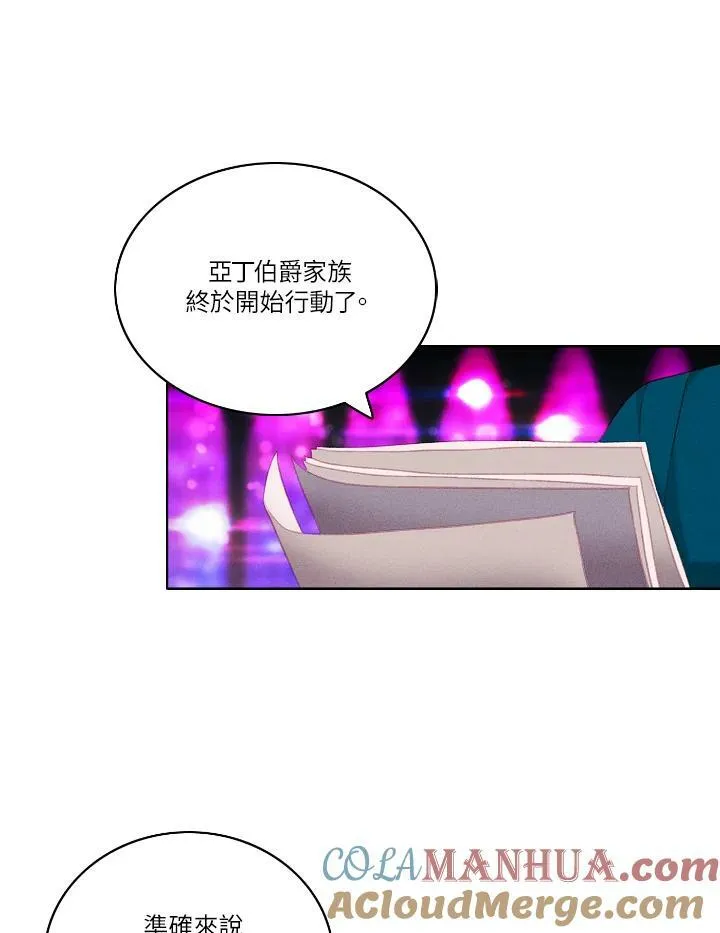 第50话 第4页