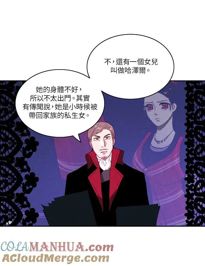 第50话 第7页