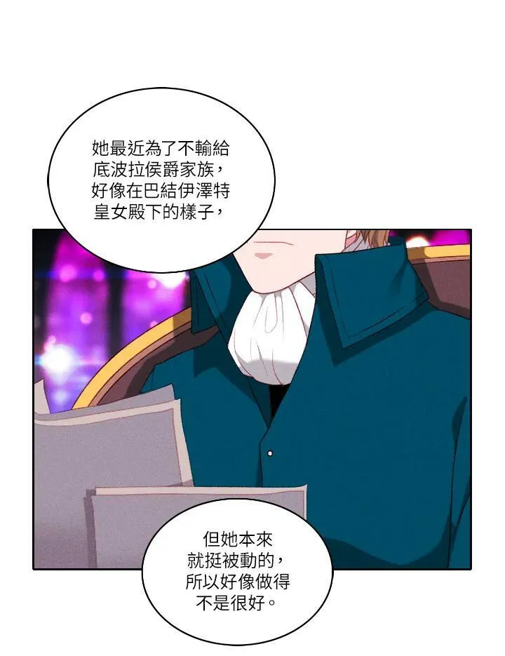 第50话 第8页