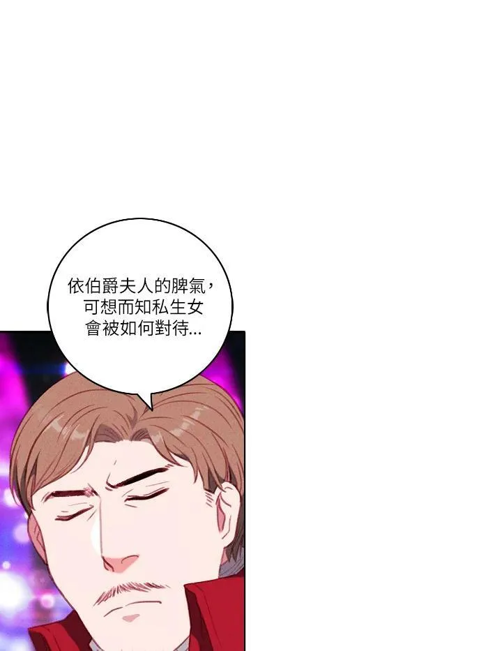 第50话 第9页