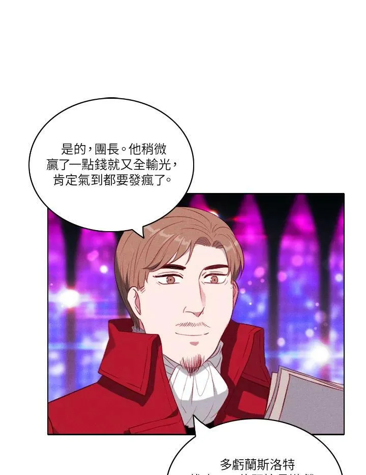 第50话 第14页