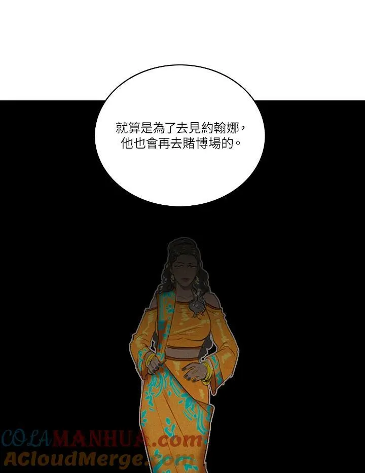 第50话 第16页