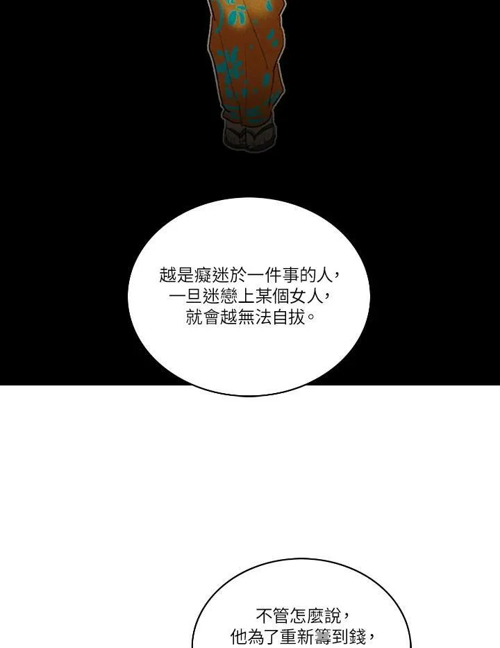 第50话 第17页