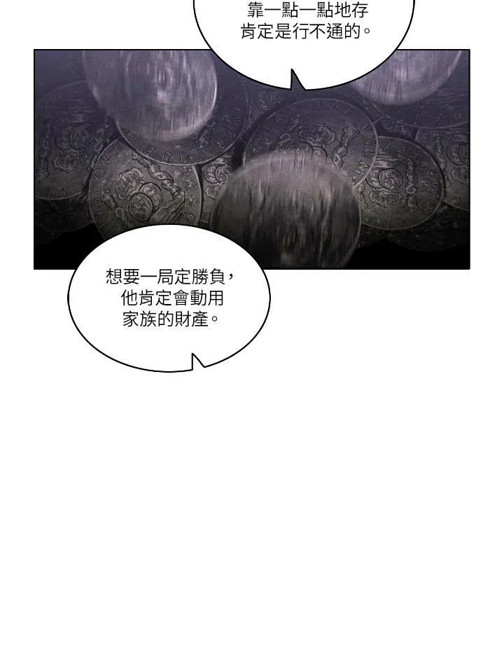 第50话 第18页