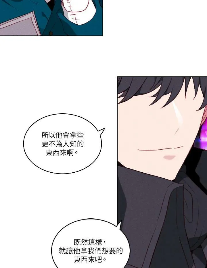 第50话 第20页
