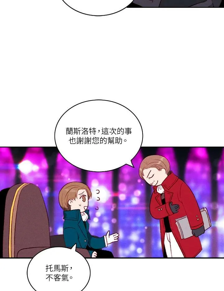 第50话 第21页