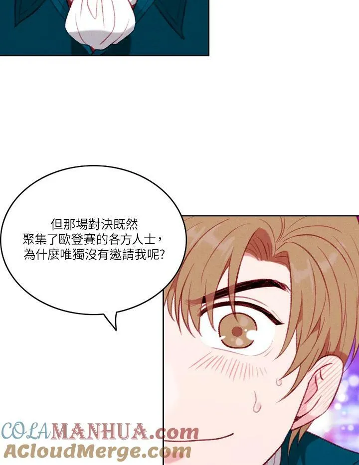 第50话 第25页