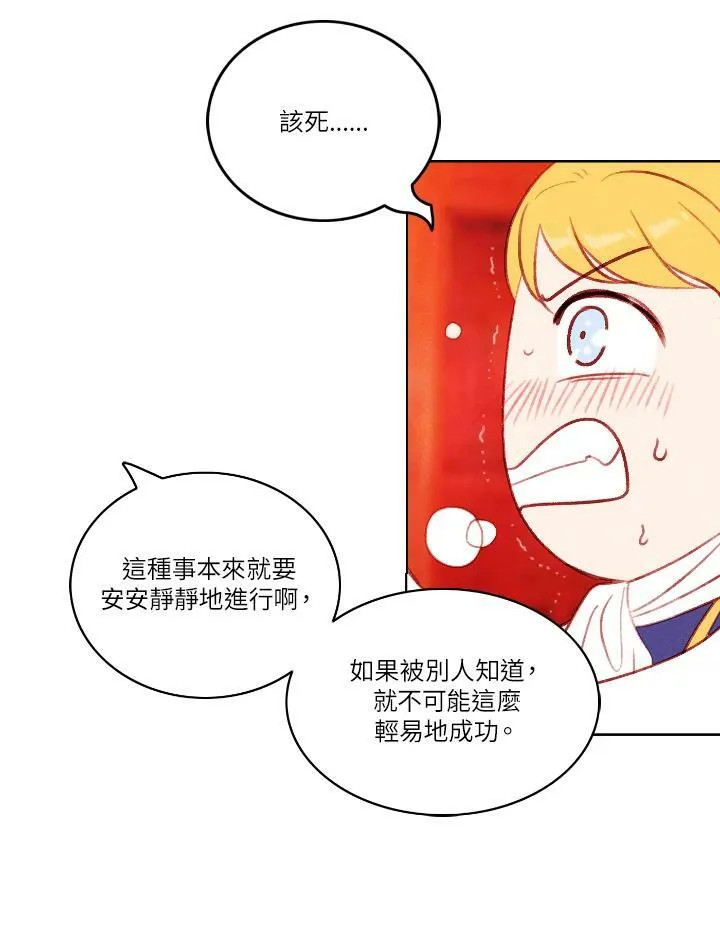 第50话 第51页