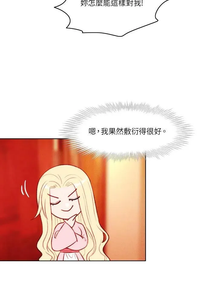 第50话 第53页