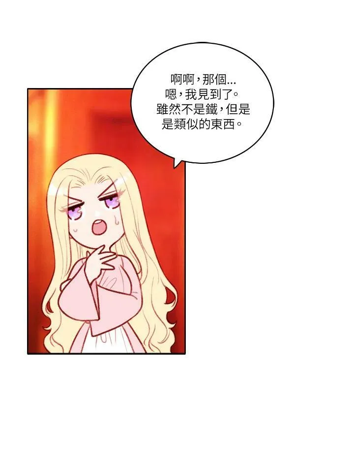 第50话 第56页