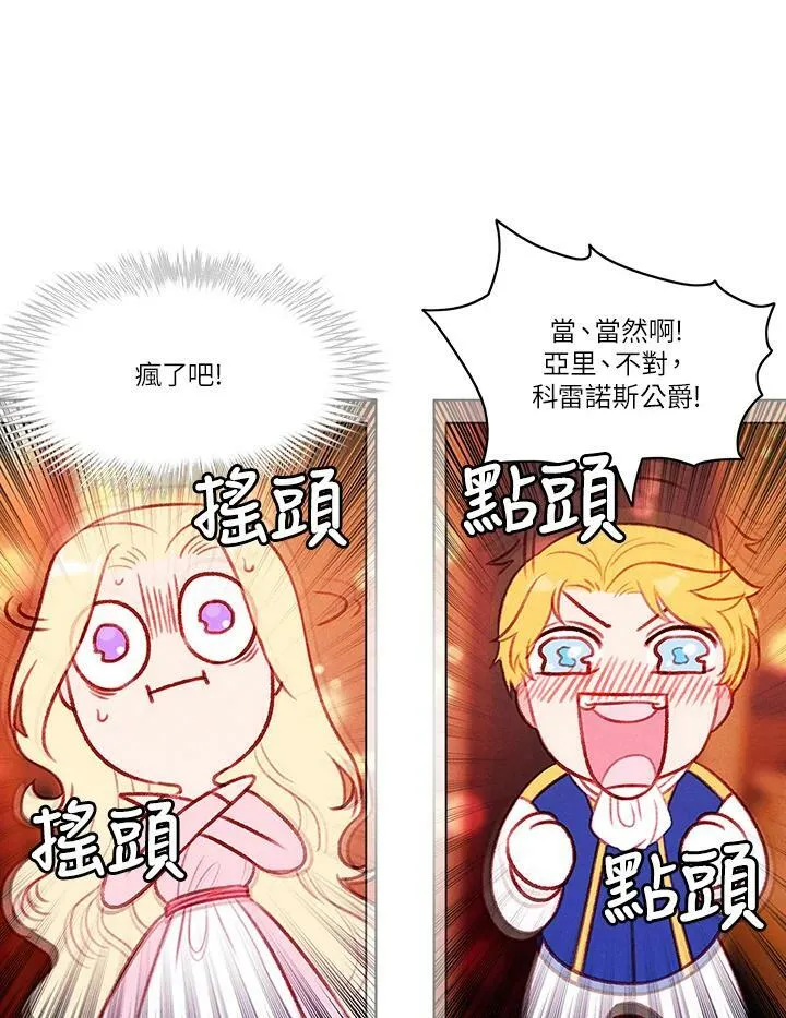 第51话 第5页