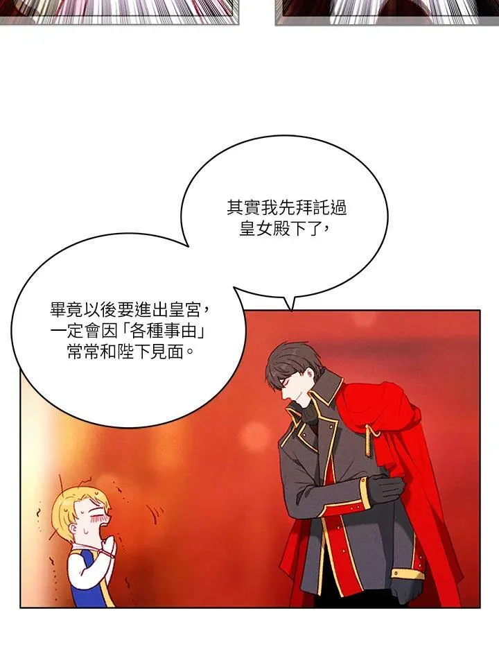 第51话 第6页