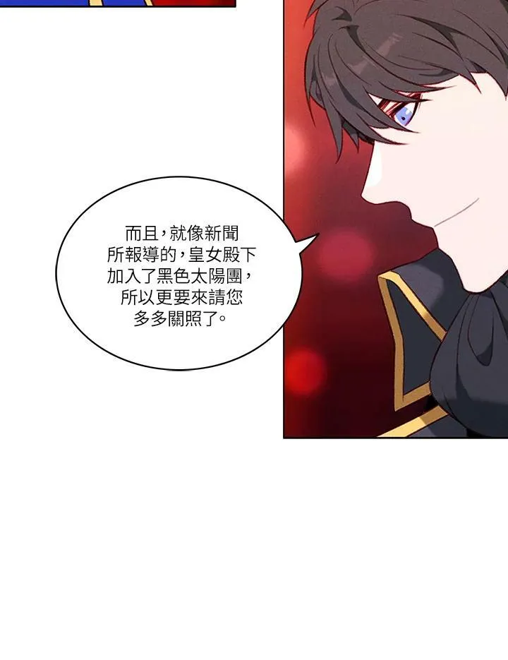 第51话 第8页