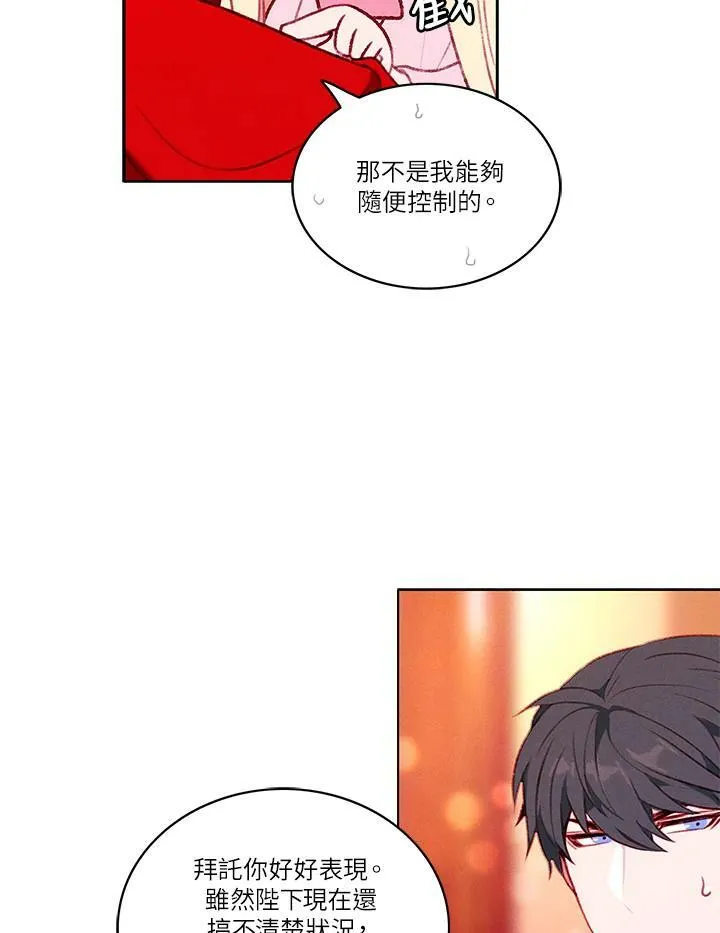 第51话 第36页