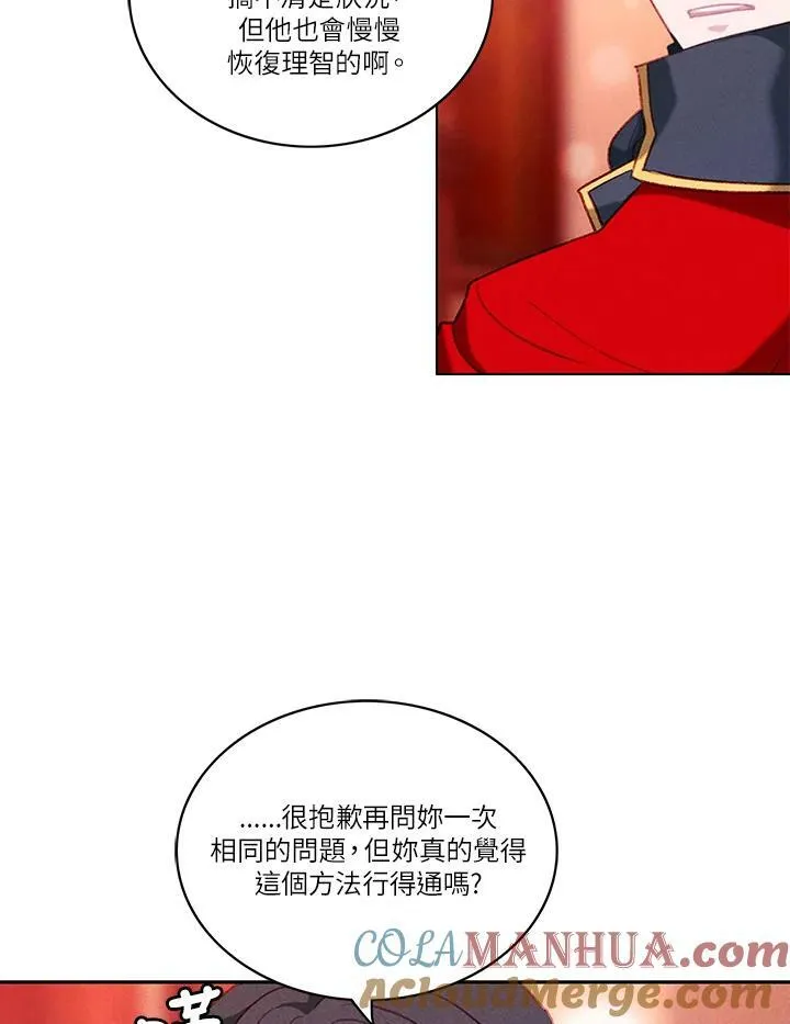 第51话 第37页