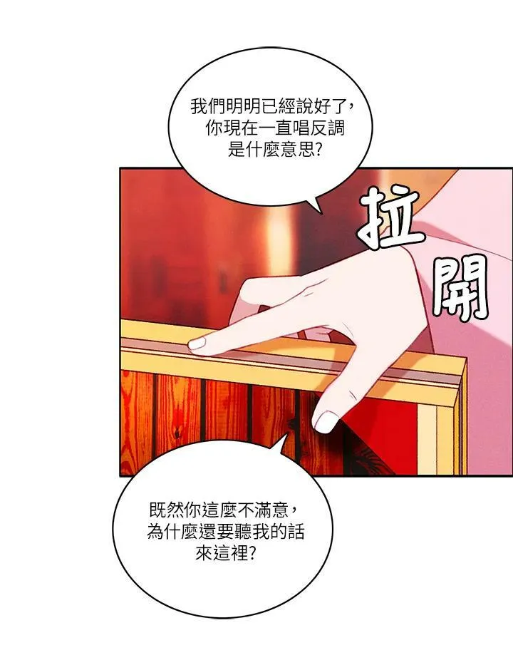 第51话 第44页