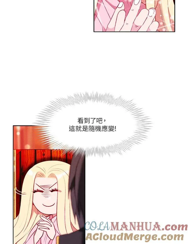 第51话 第52页