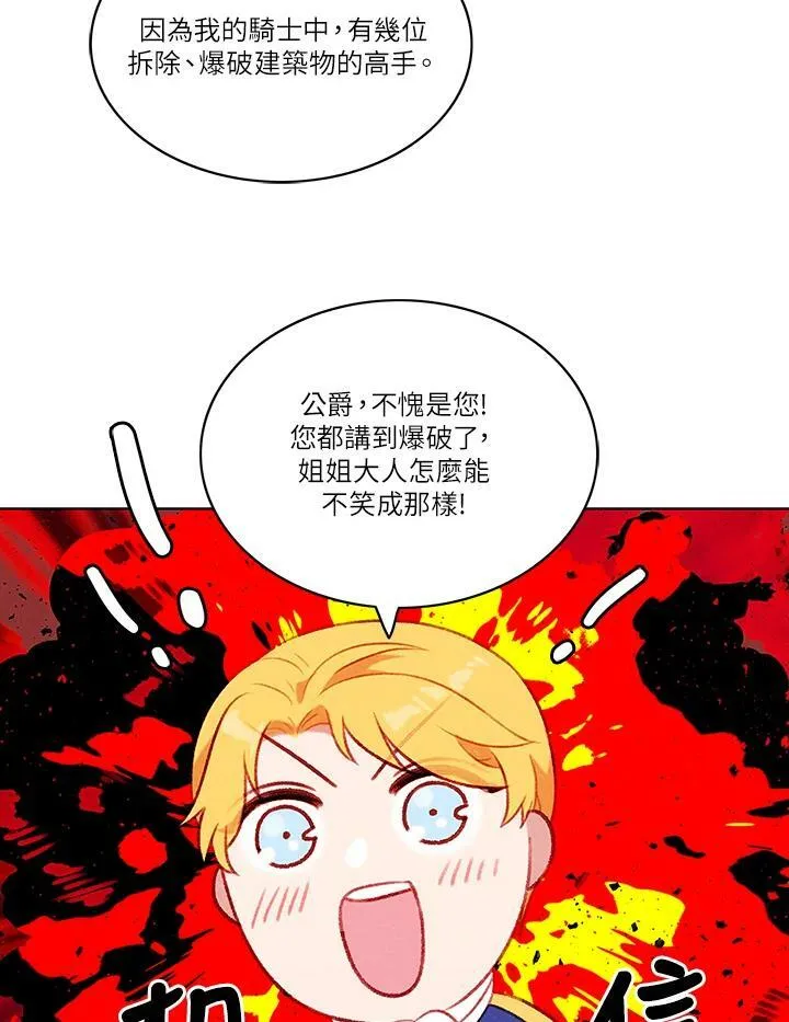第51话 第56页