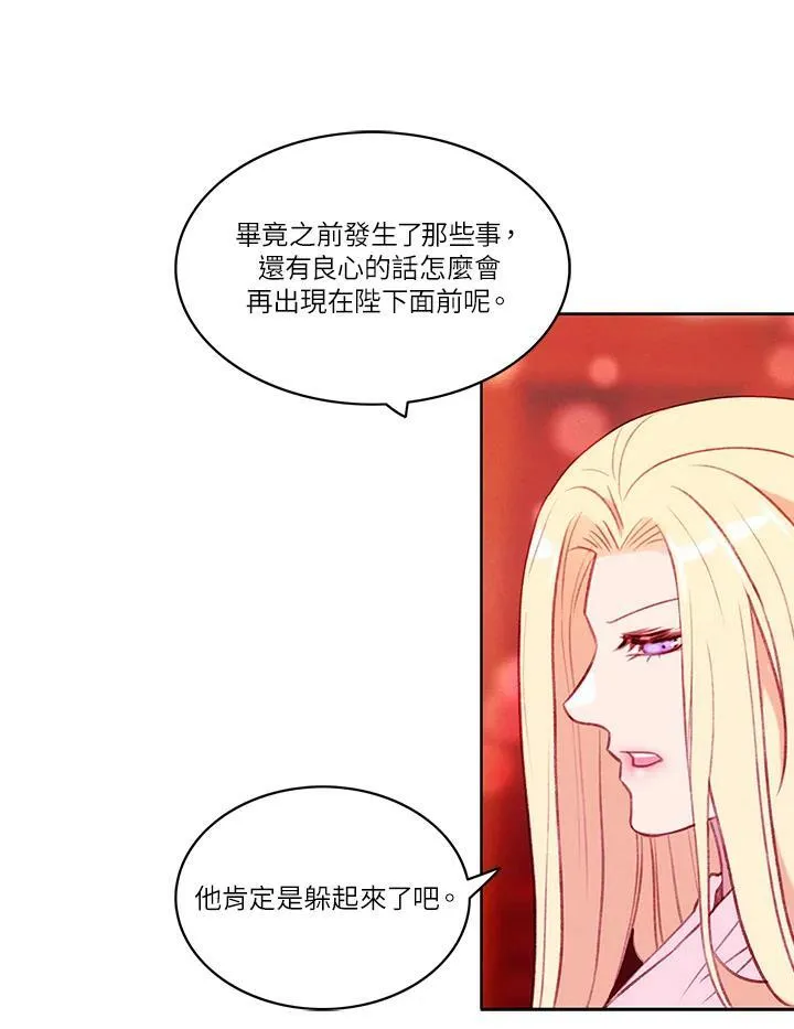 第51话 第59页