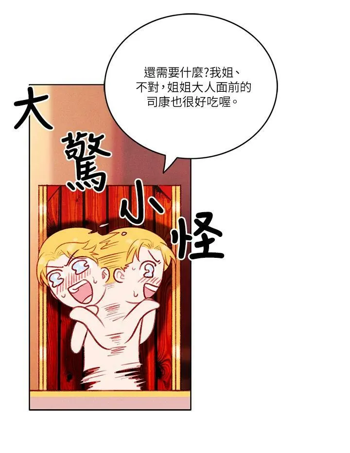第52话 第6页