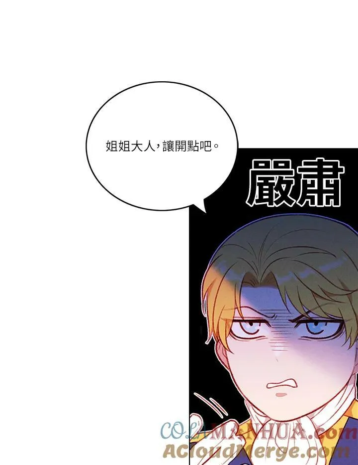 第52话 第7页