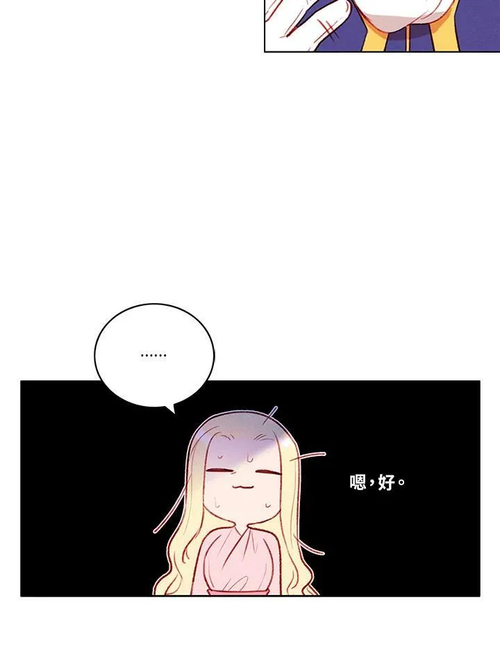 第52话 第8页