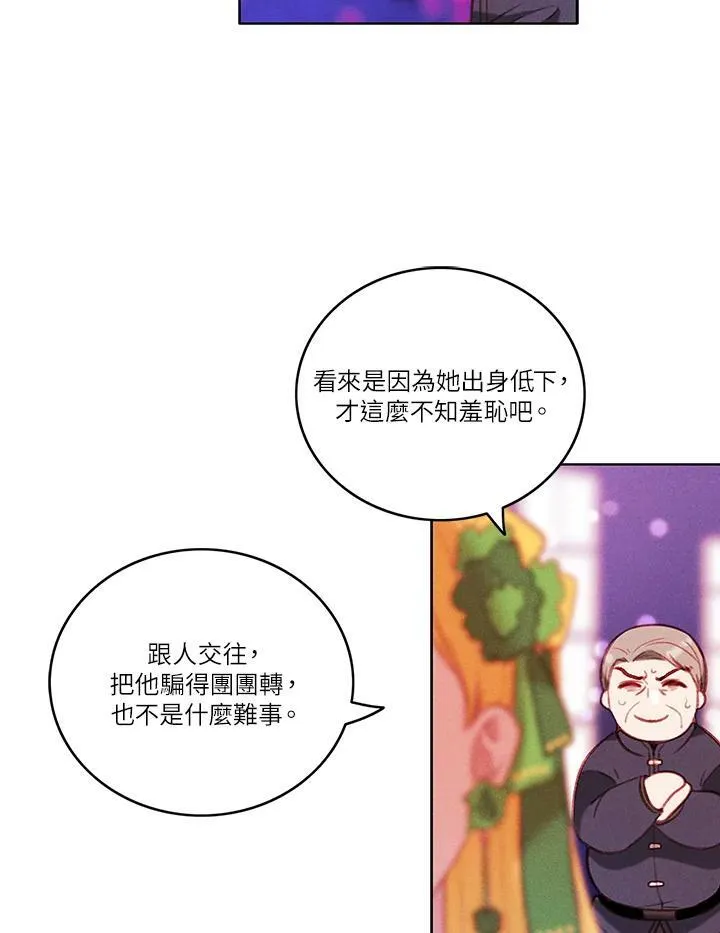 第52话 第20页