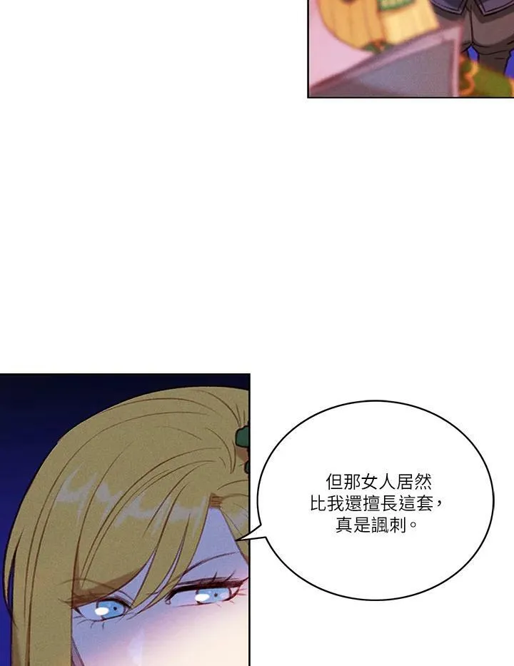 第52话 第21页
