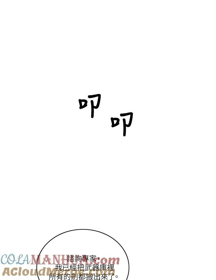 第52话 第49页