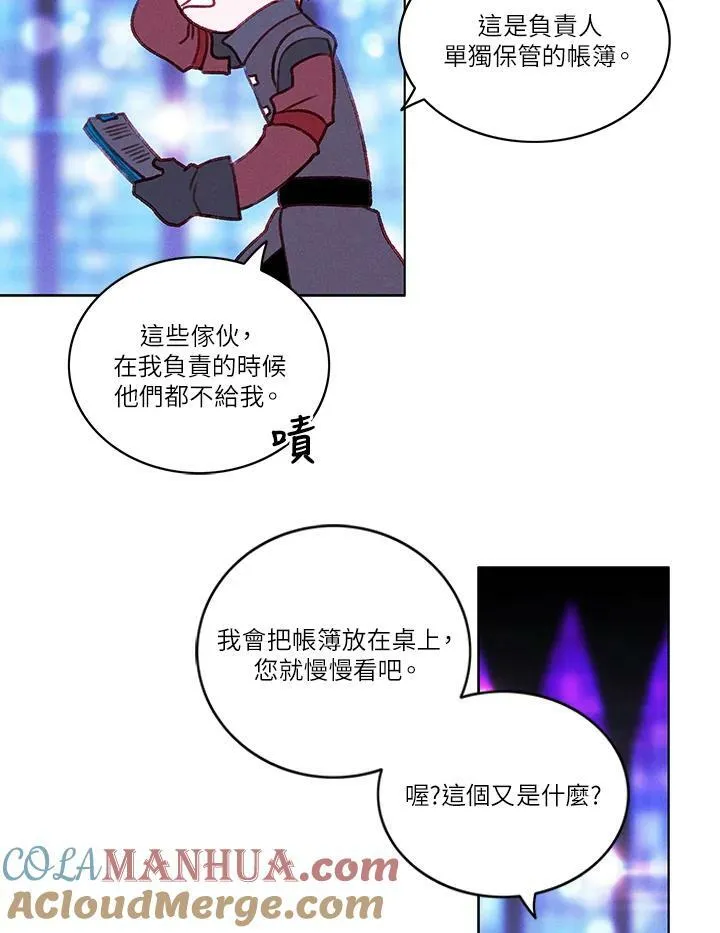 第52话 第52页