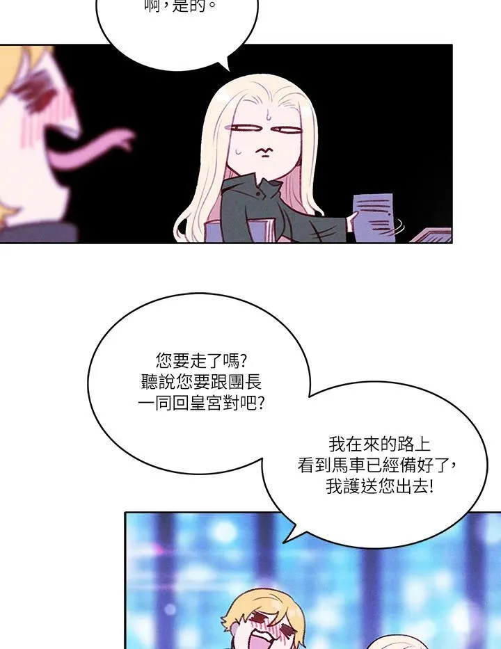 第52话 第62页