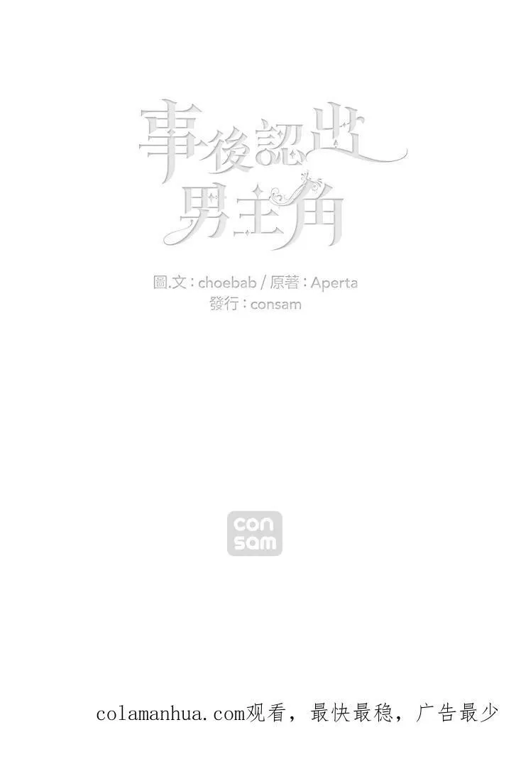 第52话 第68页